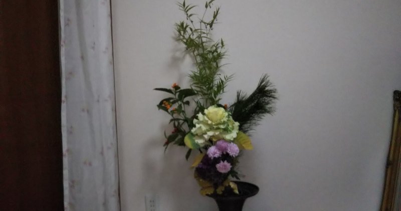 一年に一回の正月生花 ごとうこうじ 57歳から中国留学 Note 一年に一回の正月生花 ごとうこうじ 57歳から中国留学 Note
