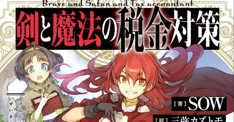 ガガガ文庫 の新着タグ記事一覧 note つくる つながる とどける