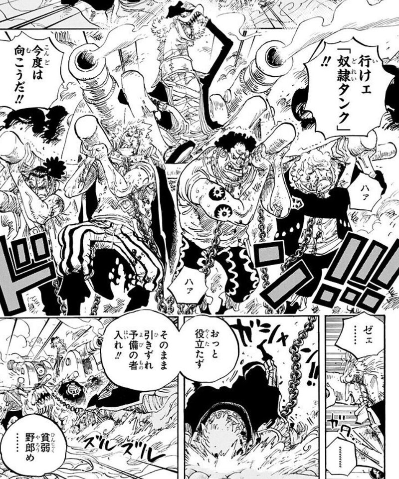 ルフィの夢の果てとは Piece 07 One Pieceの世界に潜む根深い社会問題 珍獣島の考察屋ezk Note