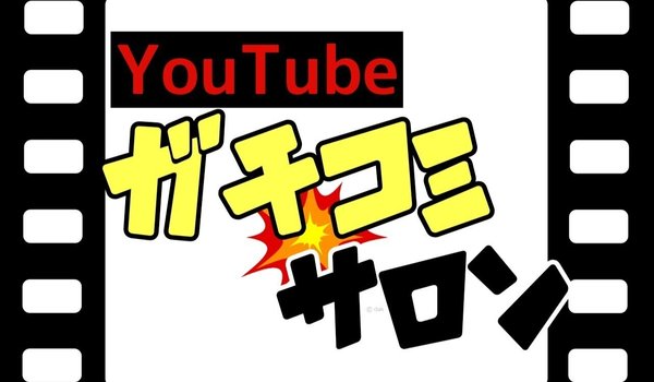 YouTube運営者（スタンダード）