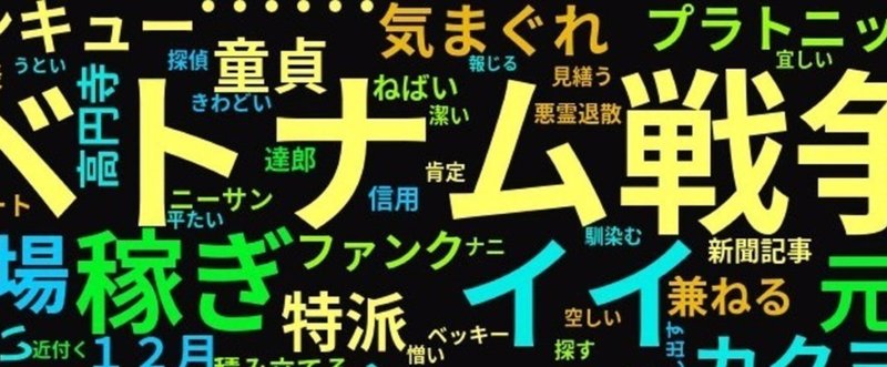 『プラトニック・ワーク古新聞　約半世紀前、１９６５年１月のベトナム戦争の新聞記事を、２０１６年人の俺が趣味と実益希望を兼ねて勝手にリライト・ショー！』