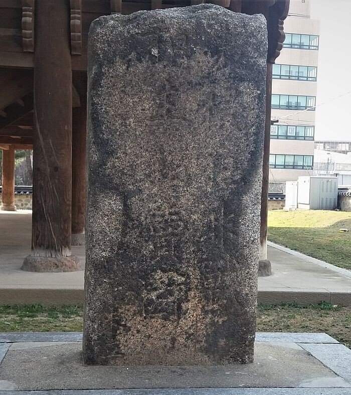 韓国の石碑