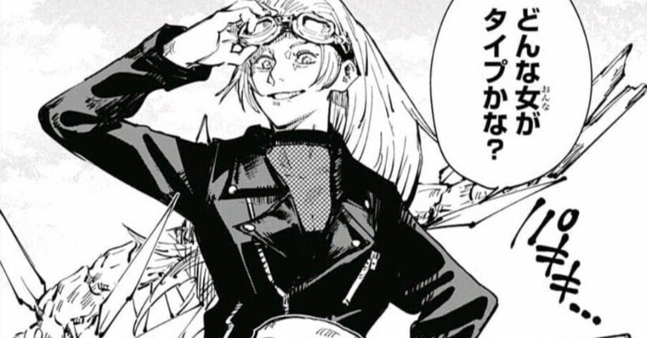 呪術廻戦最新135話考察｜ぞうに_呪術廻戦考察！