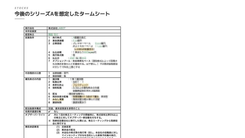 note_ページ_92