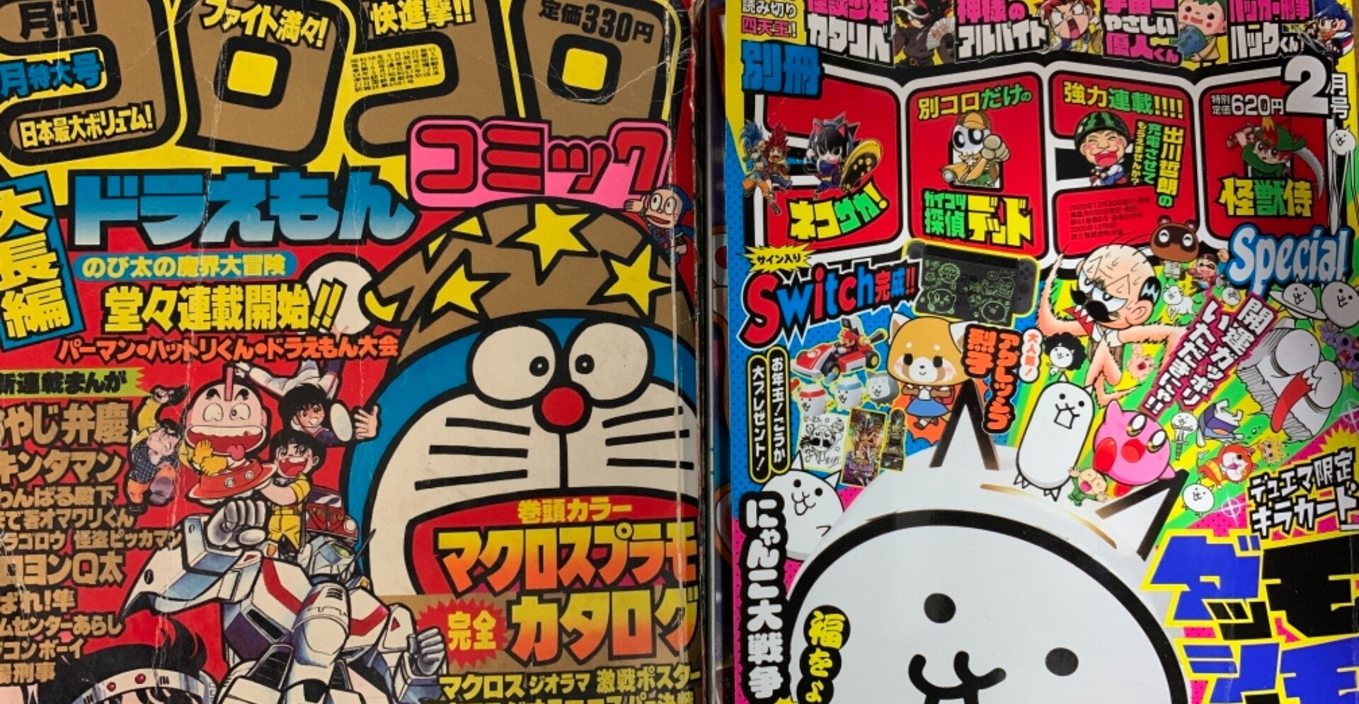 父と息子のコロコロ あやしも Note 父と息子のコロコロ あやしも Note