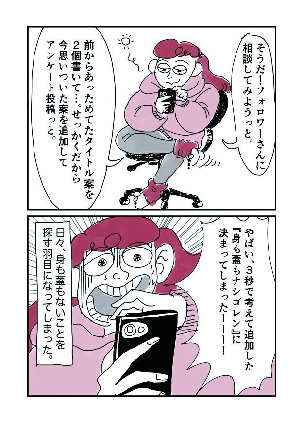 平日毎日連載 チャン メイの身も蓋もナシゴレン スタート チャン メイ マンガup Note