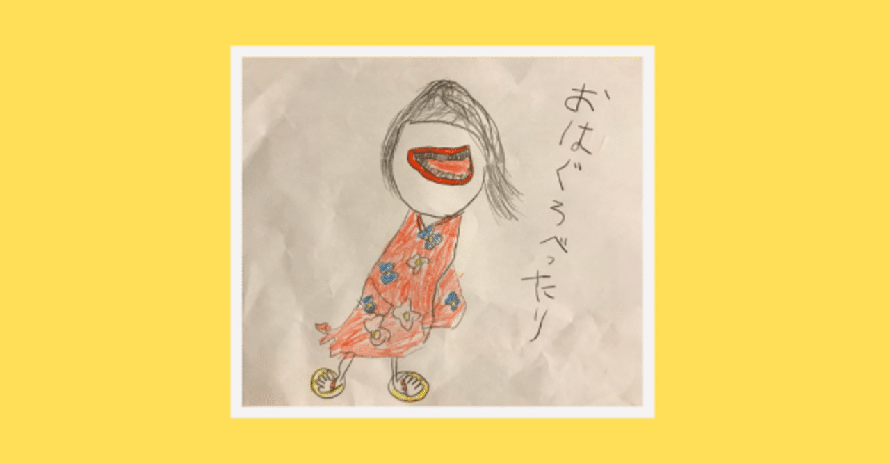 お絵描き 16 妖怪 おはぐろべったり あき お絵かきと本が大好き Note