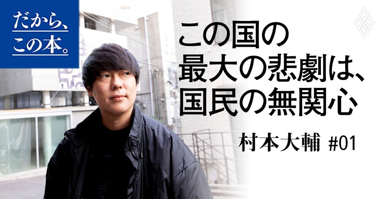 だから僕は 社会問題をネタに漫才をする 本を書く ダイヤモンド社書籍編集局 Note