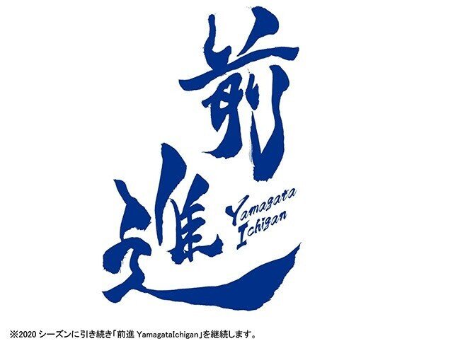 Jリーグスローガン紹介21 J2編 Tkq Note