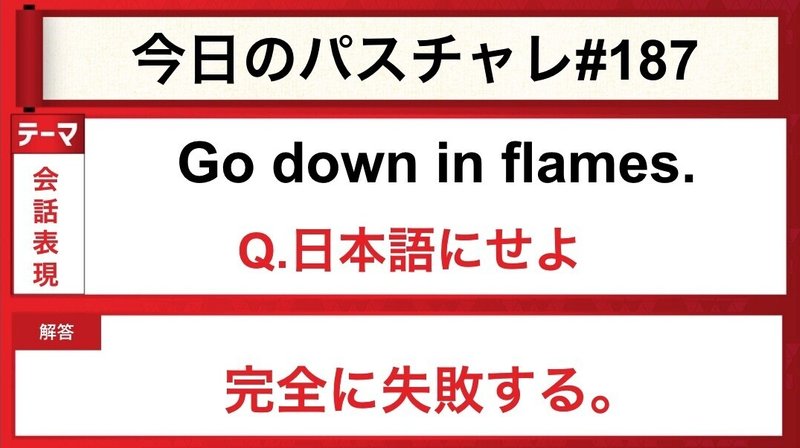 受験英語 会話表現 こうならないように準備をしよう パスチャレ 187 宇佐見すばる 東大医学部 Passlabo Note