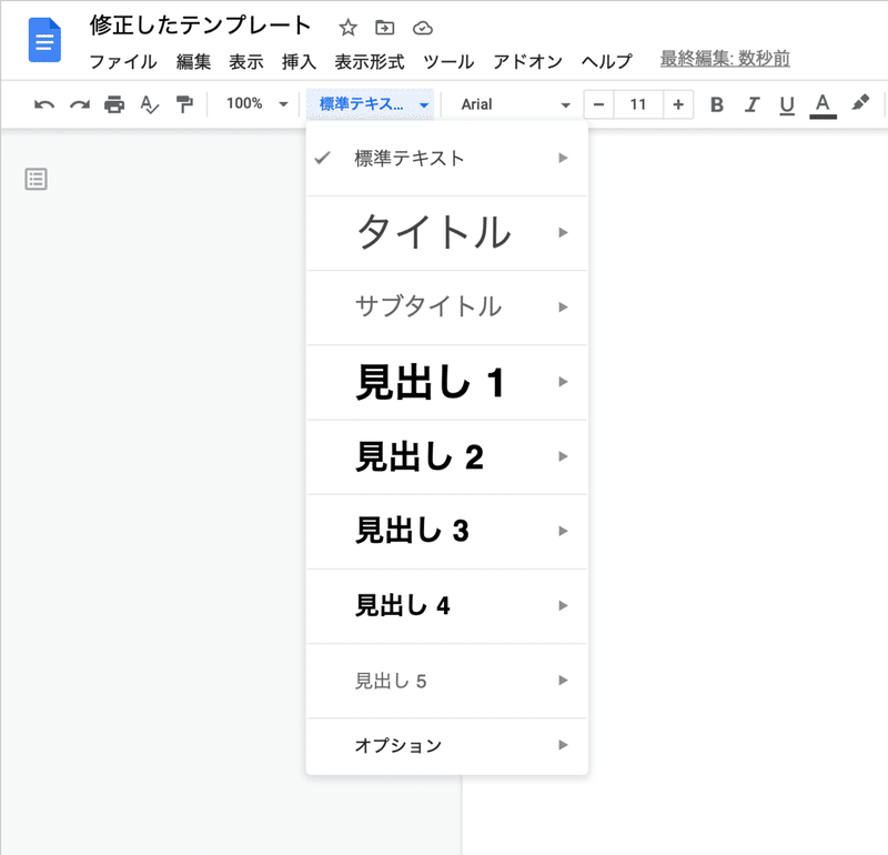 Google ドキュメントのスタイルをカスタマイズしたテンプレートを作った 鷹野 雅弘 Note Google ドキュメントのスタイルをカスタマイズしたテンプレートを作った 鷹野 雅弘 Note