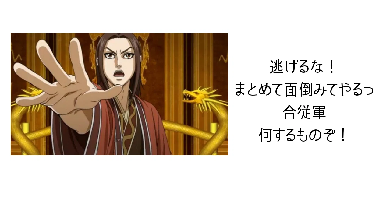 合従軍 の新着タグ記事一覧 Note つくる つながる とどける