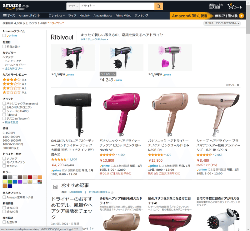 Amazonで もう買い物を失敗しないために Ndot Note