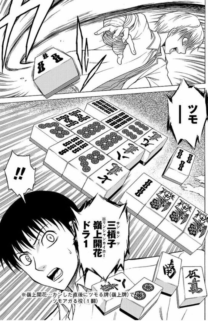 マジャン 比嘉秀仁のおすすめ麻雀漫画 比嘉秀仁 Note