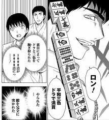 マジャン 比嘉秀仁のおすすめ麻雀漫画 比嘉秀仁 Note