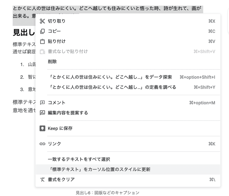 Google ドキュメントのスタイルをカスタマイズしたテンプレートを作った 鷹野 雅弘 Note Google ドキュメントのスタイルをカスタマイズしたテンプレートを作った 鷹野 雅弘 Note