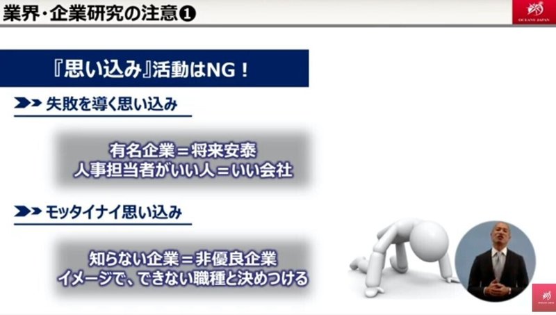 業界企業研究㈫ 編集済み