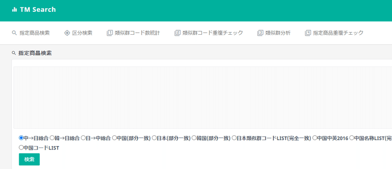 求人 パテント スクエア サロン
