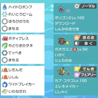 ポケモン剣盾ダブル 無限大サンダースイクン S21最終11位 16位 ちゃんなー Note