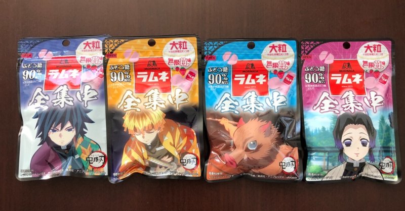 森永ラムネ の新着タグ記事一覧 Note つくる つながる とどける