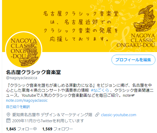 Opera スナップショット_2021-01-18_125037_twitter.com