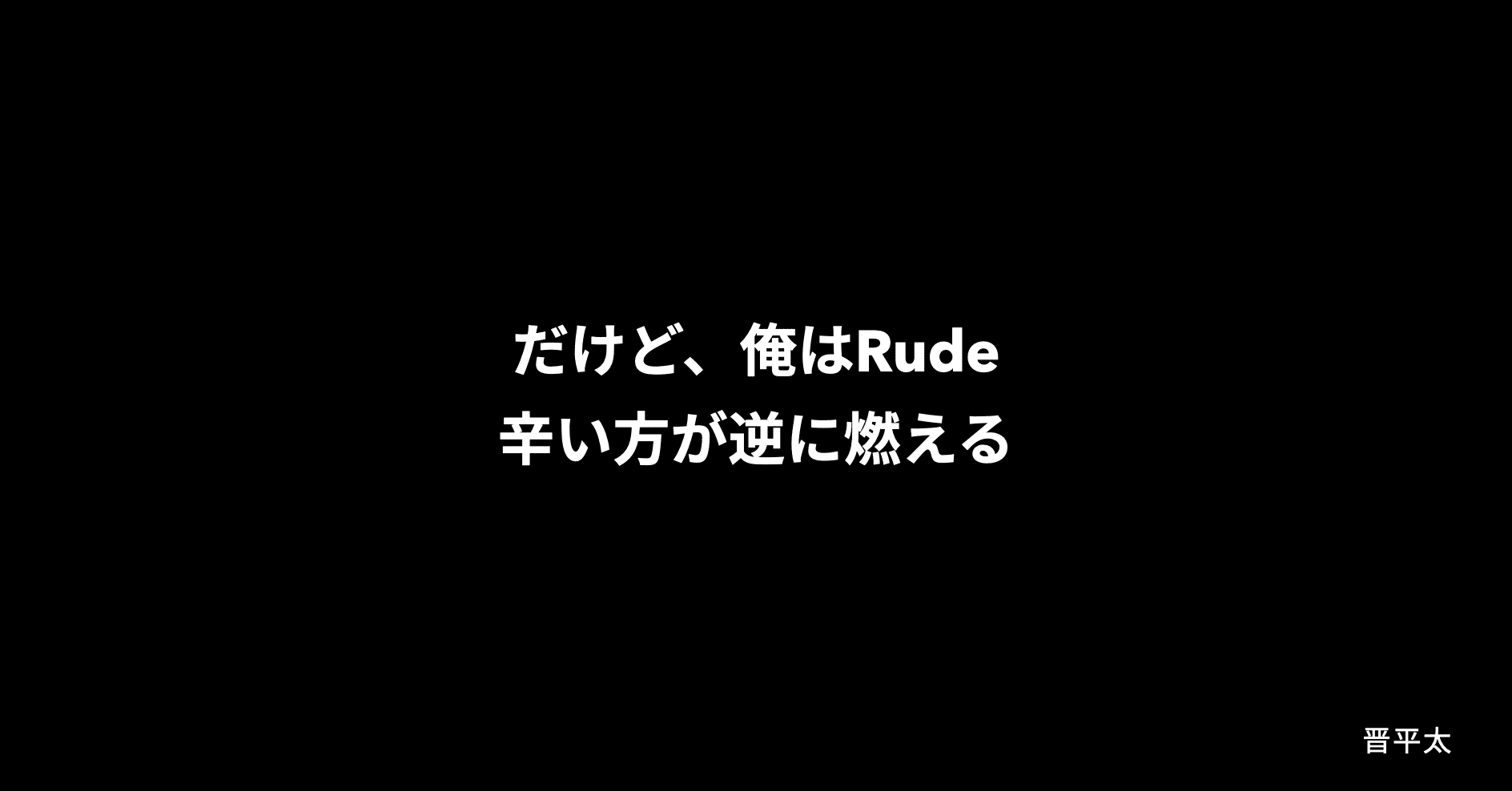 新規事業担当者にオススメのリリック｜MaroGin