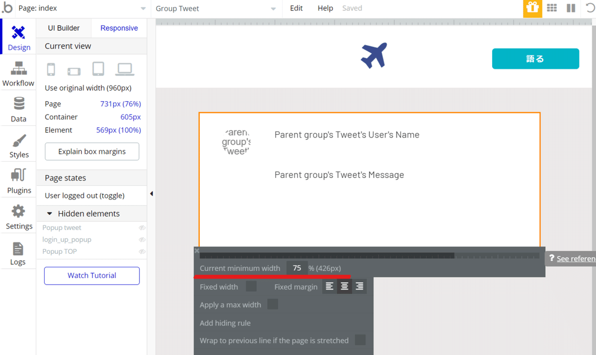 current minimum width 説明