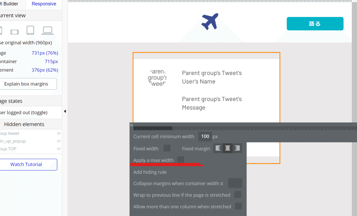 Apply a max width 設定