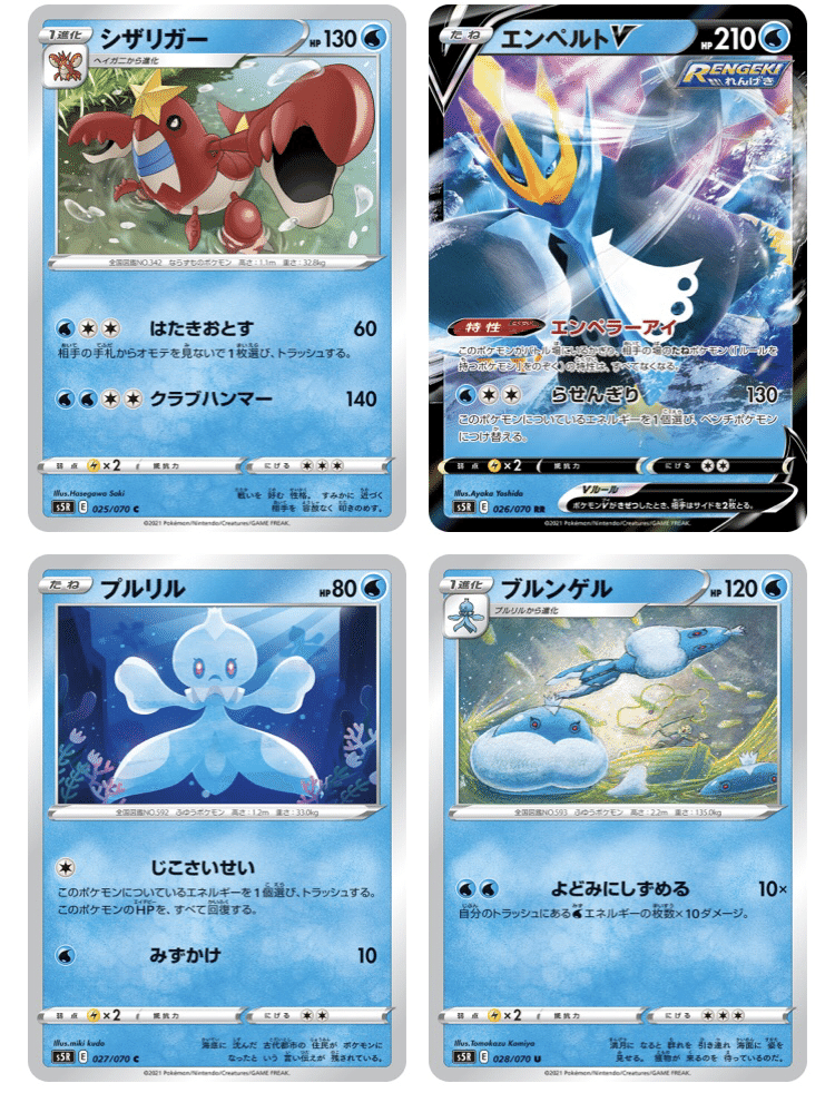 環境考察 連撃マスター単体考察 ポケモンカード ななやま Note