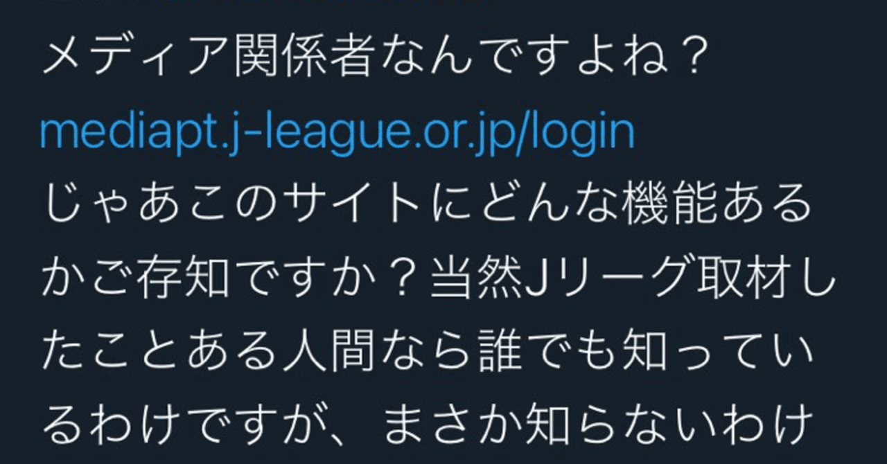 アンチアカウントに関して｜Y氏ののーと 1-3リーグ 海外日本人