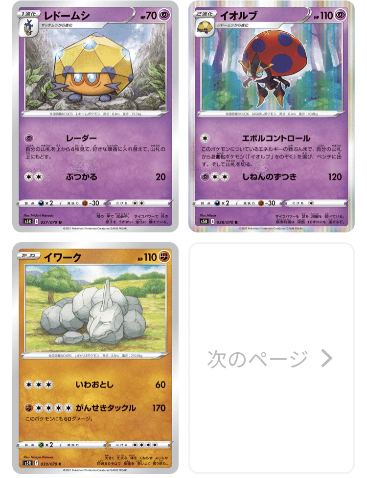 環境考察 連撃マスター単体考察 ポケモンカード ななやま Note 環境考察 連撃マスター単体考察 ポケモンカード ななやま Note
