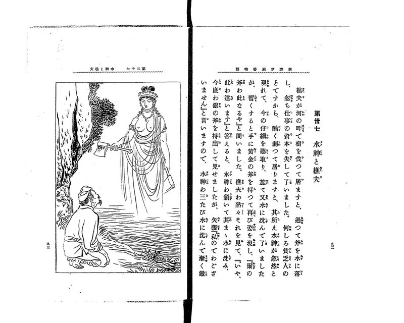 金の斧 銀の斧 の女神について 影踏丸 Note 金の斧 銀の斧 の女神について 影踏丸 Note