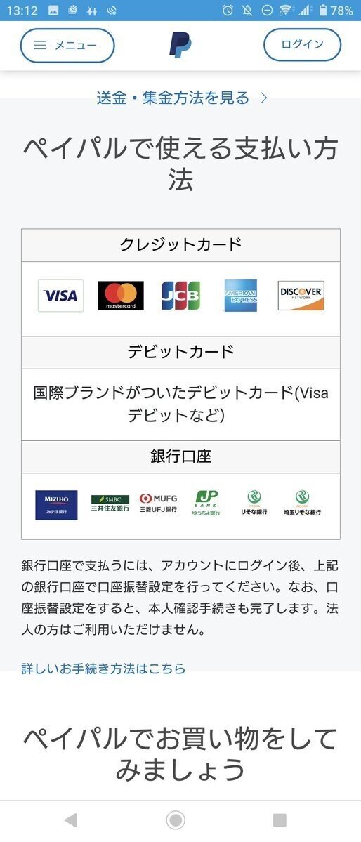 Bilibiliのそもそもの登録 大会員へ登録方法まとめ 風音 Note
