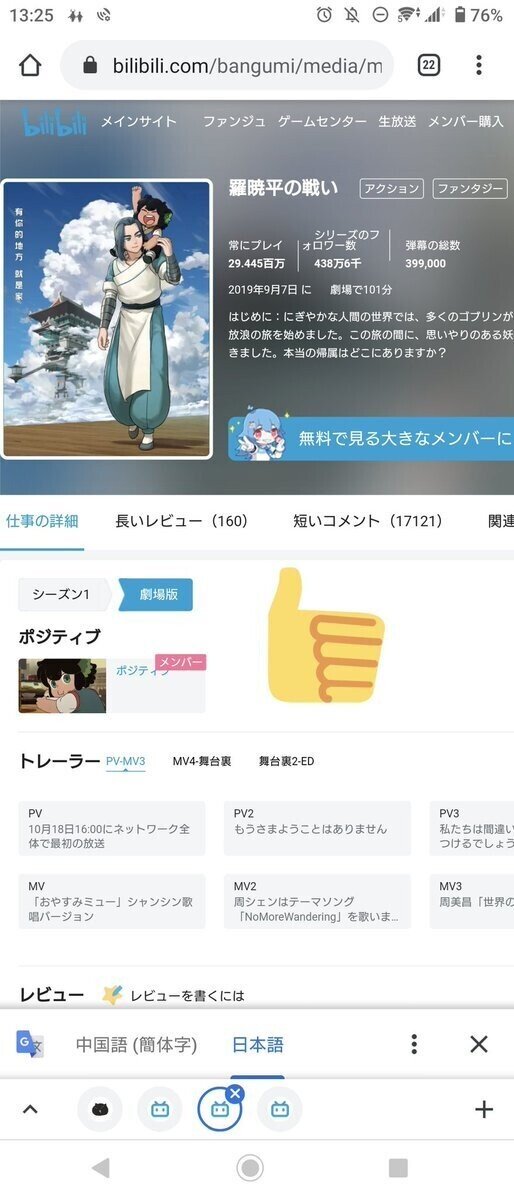 ビリビリ動画 (bilibili) でしか見れない動画はどんなものがありますか