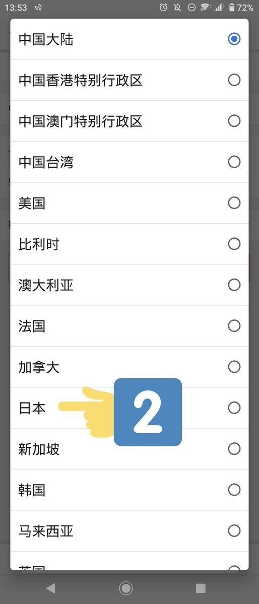 Bilibiliのそもそもの登録 大会員へ登録方法まとめ 風音 Note
