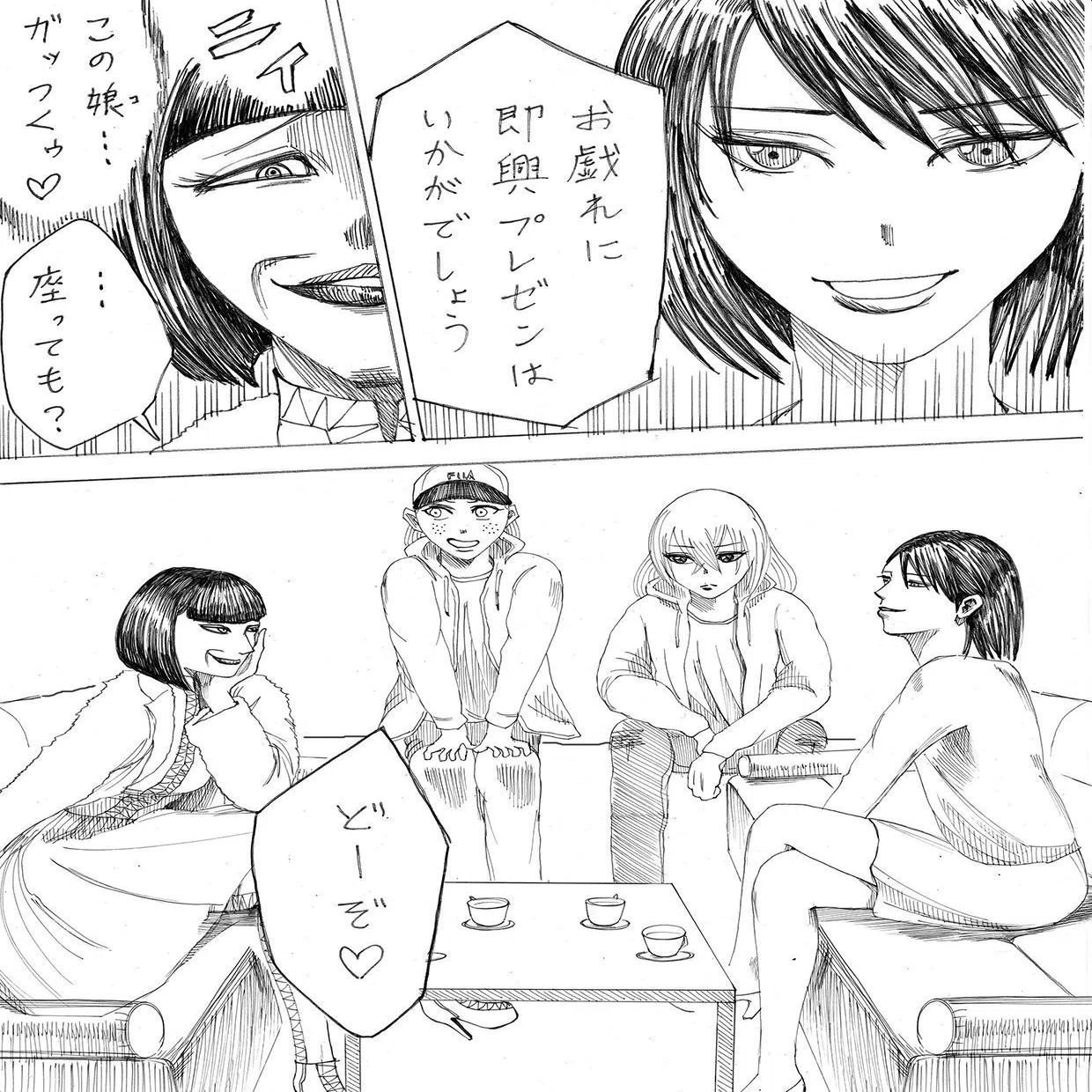 漫画「アントレース」がんばります！｜かっぴー（漫画家）