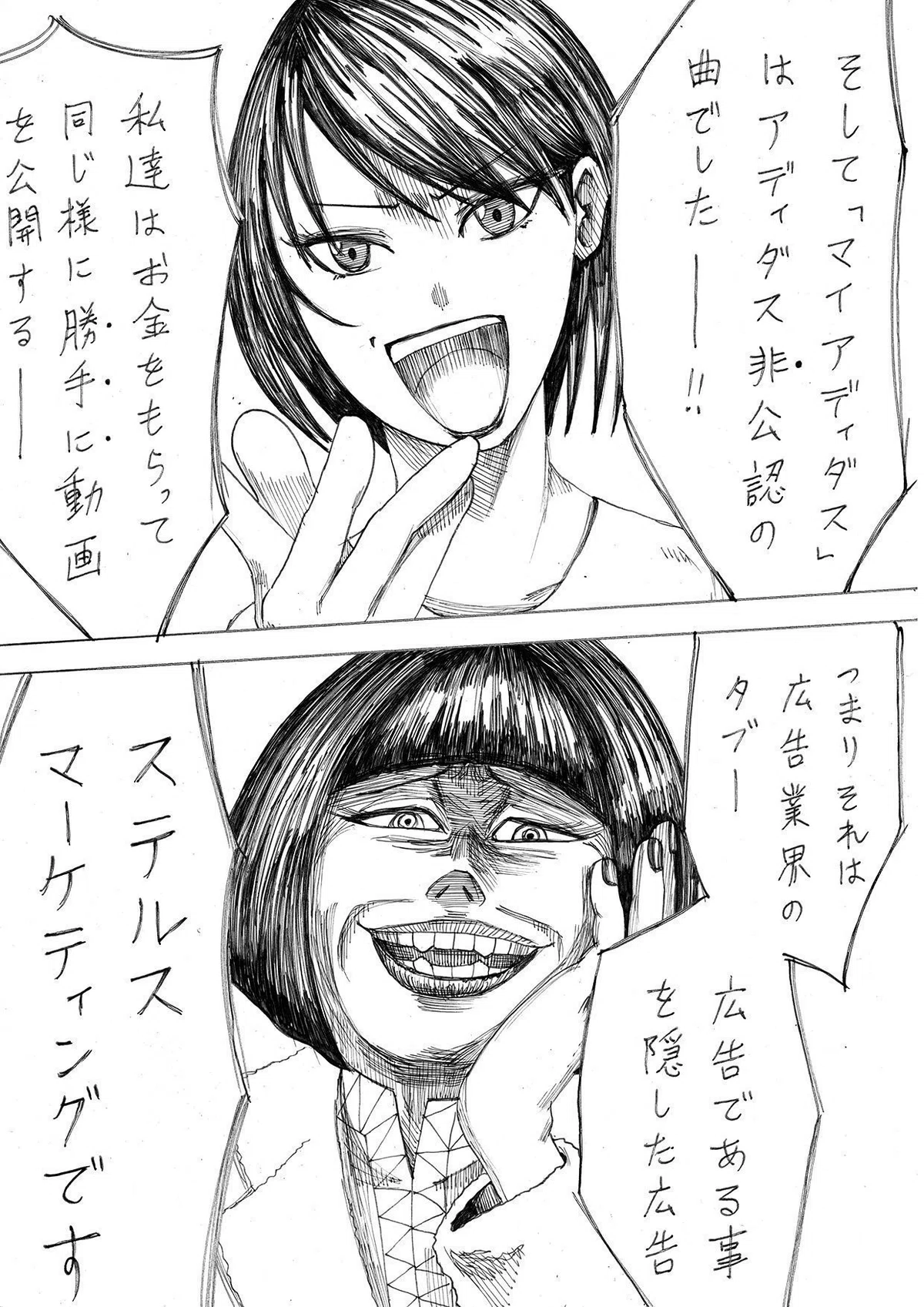 漫画「アントレース」がんばります！｜かっぴー（漫画家）