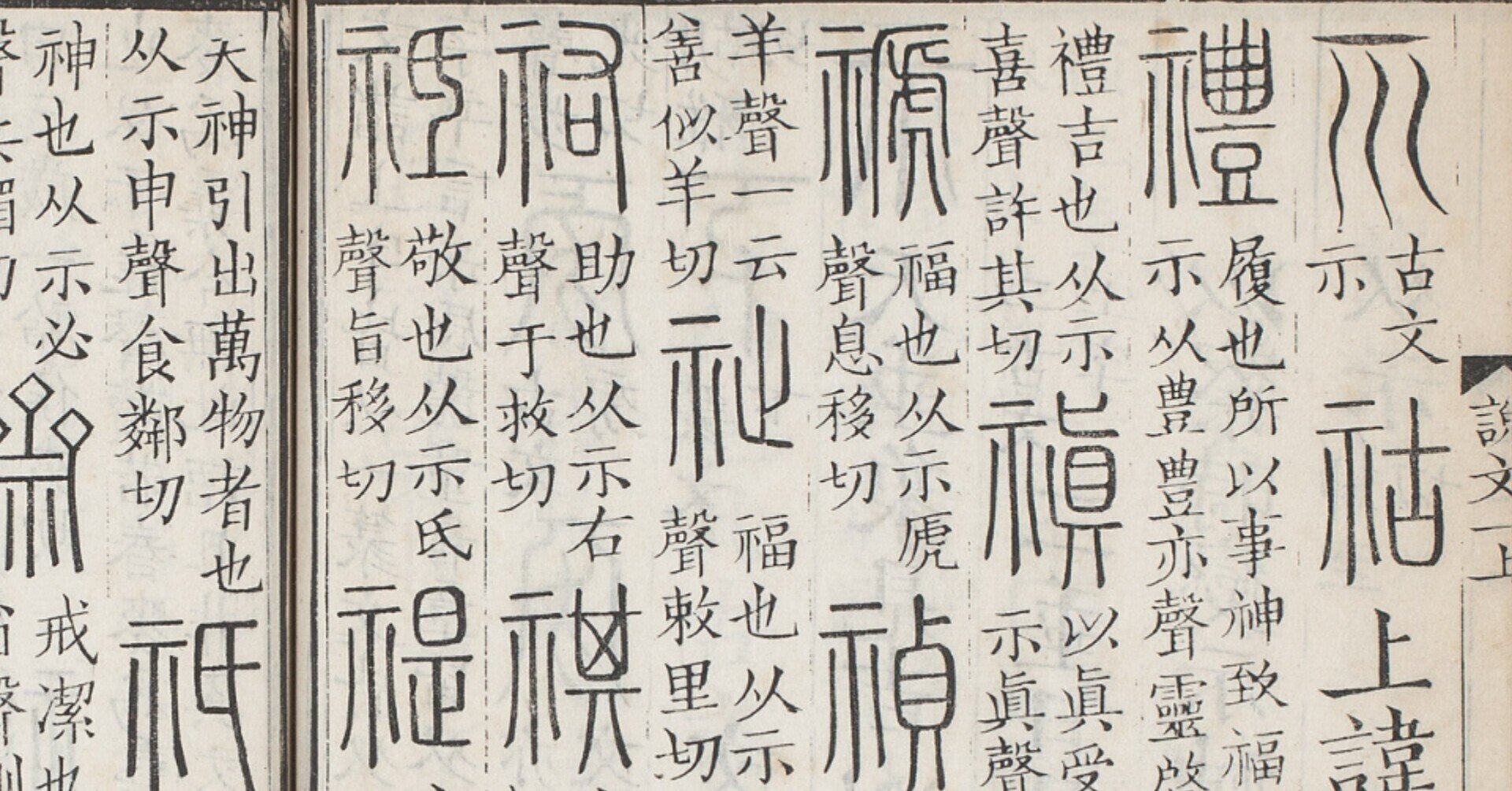 鄭玄で学ぶ中国古典｜棋客｜note
