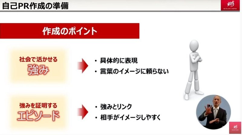 自己PRの準備㈫ 編集済み