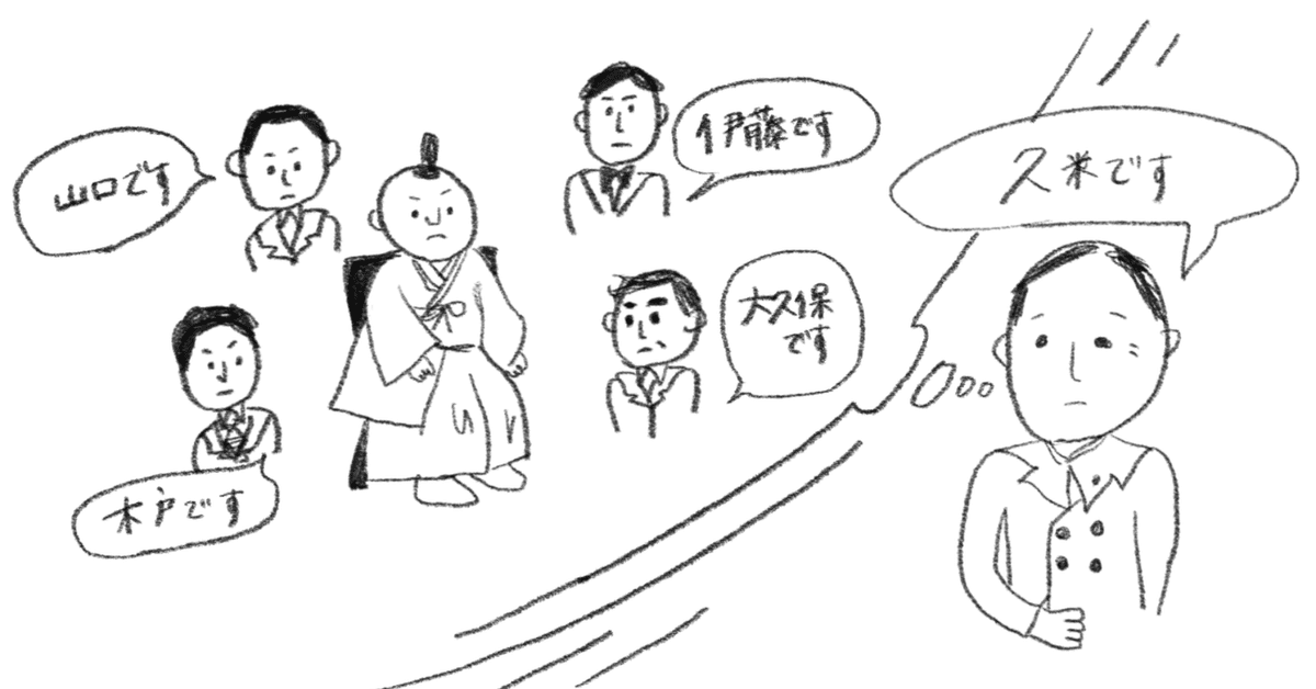 岩倉使節団から気付かされた感じる力｜Hiroki Asada (Baridi