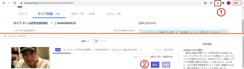 ツイキャスの録画を保存 ダウンロードする方法 Biancachan Note