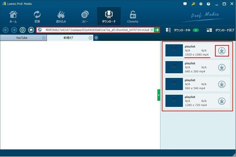 ツイキャスの録画を保存 ダウンロードする方法 Biancachan Note