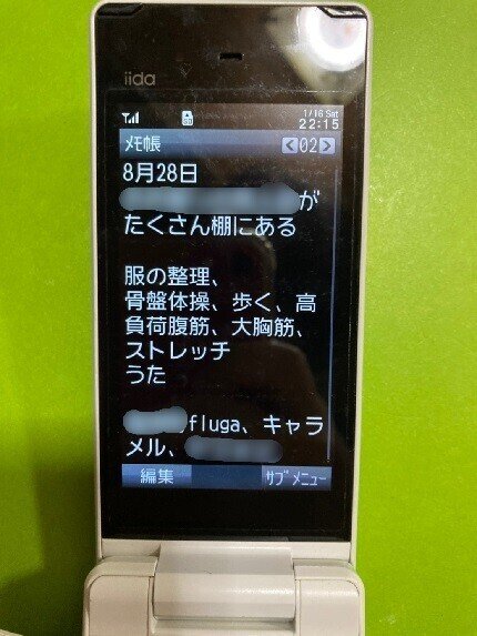 夢に出てきた場所に行きたい ヒル Note