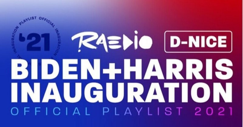 Spotify プレイリストはアメリカ大統領必須の戦略ツール バイデン ハリス 21 Inauguration Playlist 歌と映像で読み解くブラック ライヴズ マター Seika Mori 編集者 ライター Note Spotify プレイリストはアメリカ大統領必須の戦略ツール バイデン ハリス 21 Inauguration Playlist 歌と映像で読み解くブラック ライヴズ マター Seika Mori 編集者 ライター Note