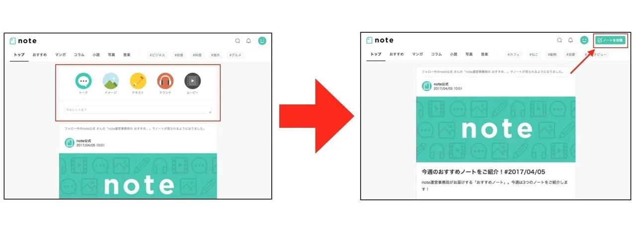 Moving the article post button to the header section｜note公式