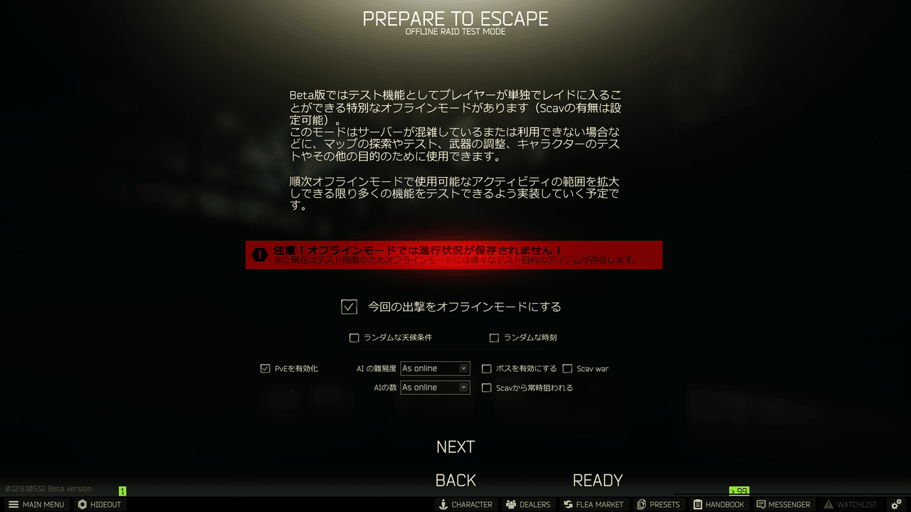 Eft 初心者必見 レベル10までの進め方 タルコフ Rai Note