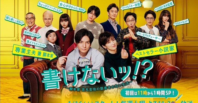 家具 インテリア 凸凹夫婦と家族のマイ ホームコメディ 書けないッ 吉丸家のアイテムを紹介 21年2月1日更新 ファニタメ 編集部 Note 家具 インテリア 凸凹夫婦と家族のマイ ホームコメディ 書けないッ 吉丸家のアイテムを紹介 21年2月1日更新 ファニタメ 編集部 Note