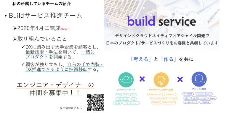 イベントレポート Developers Boost に登壇しました Ctc Buildサービス推進チーム Note イベントレポート Developers Boost に登壇しました Ctc Buildサービス推進チーム Note