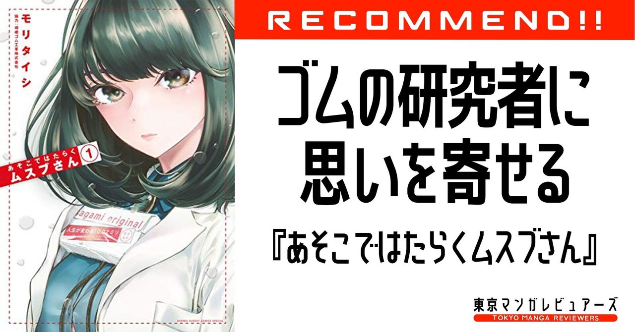 あそこではたらくムスブさん の新着タグ記事一覧 Note つくる つながる とどける