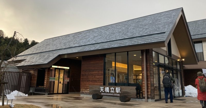 【神社クエスト】天橋立三社参り